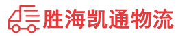 潮州到营山县物流公司